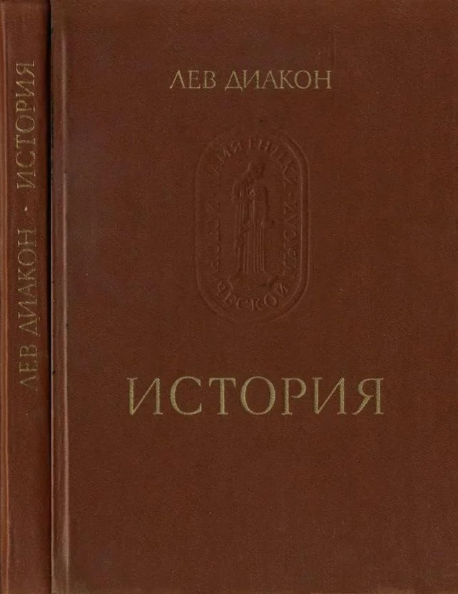 Обложка История