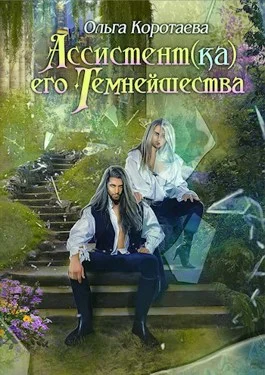 Обложка Он - дракон!