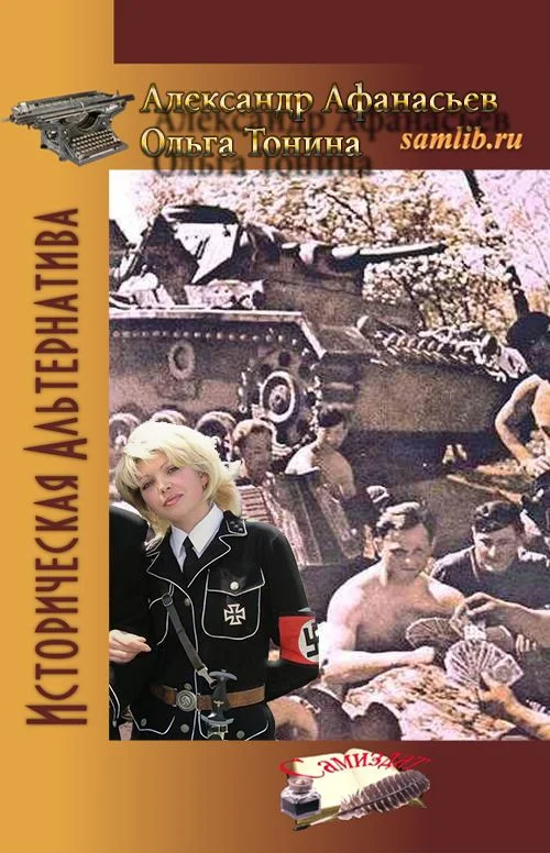 Обложка Операция «Морской лев»