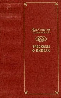 Обложка Нави Волырк