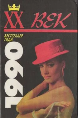 Обложка Тайные грехи