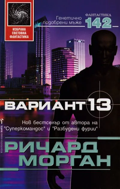 Обложка Вариант 13