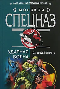 Обложка Ударная волна