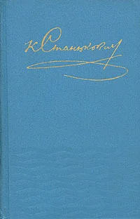 Обложка Том 10. Рассказы и повести