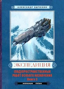 Обложка Э(П)РОН-3