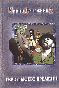 Обложка Шнур