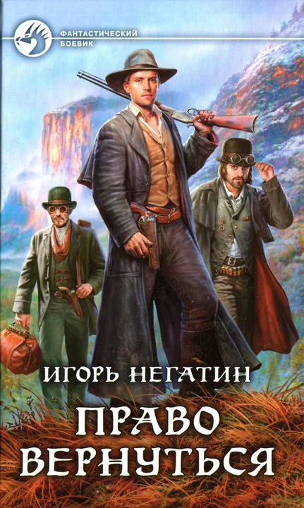 Обложка Право вернуться