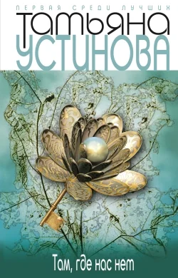 Обложка Тверская, 8