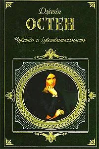 Обложка Сэндитон