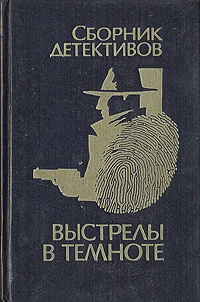 Обложка Уснувший пассажир