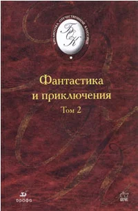 Обложка Магический кристалл фантазии