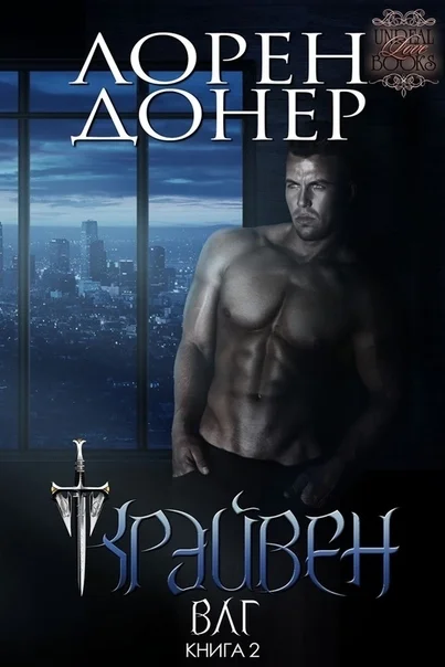 Обложка Крэйвен