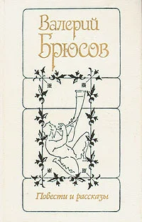 Обложка В башне