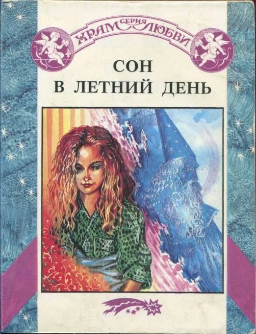 Обложка Вне времени