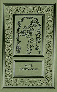 Обложка Черный человек