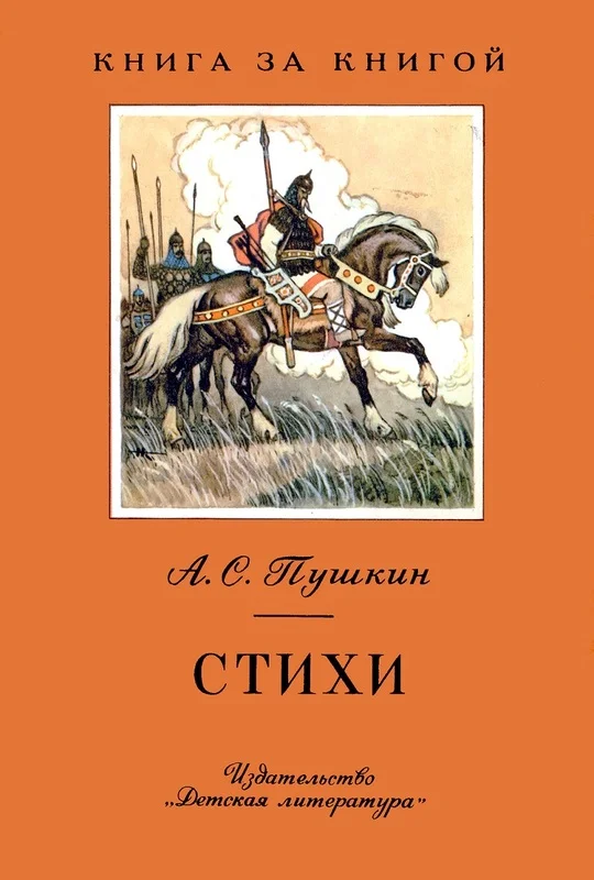 Обложка Стихи [авторский сборник, переиздание]