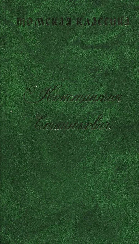 Обложка В места не столь отдаленные