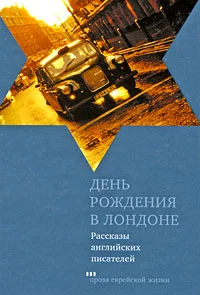 Обложка Сказал старик молодому
