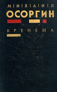 Обложка Времена