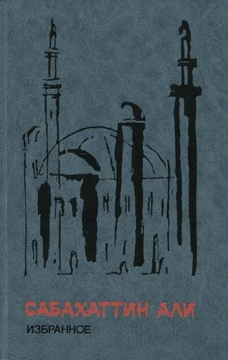 Обложка Избранное