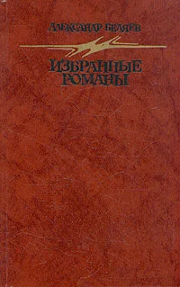 Обложка Ариэль