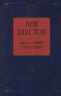 Обложка Достоевский и Ницше