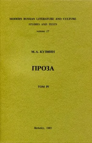 Обложка Том 4. Четвертая и пятая книги рассказов