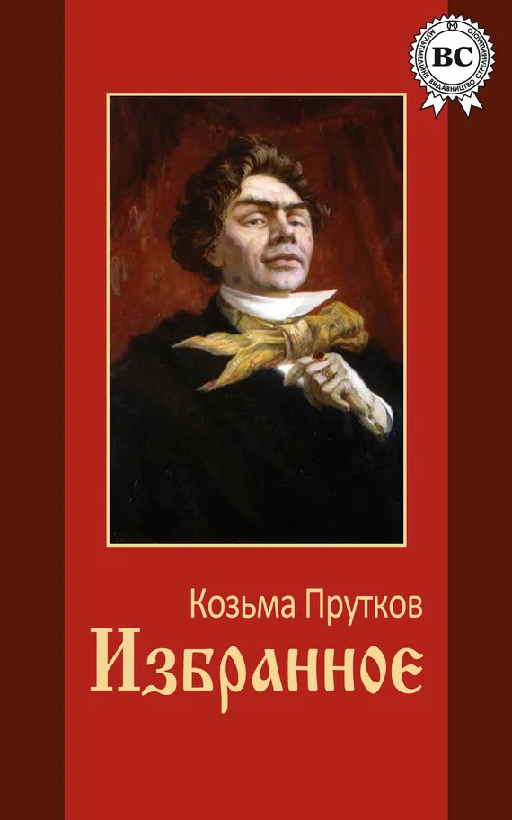 Обложка Избранное