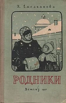 Обложка Родники