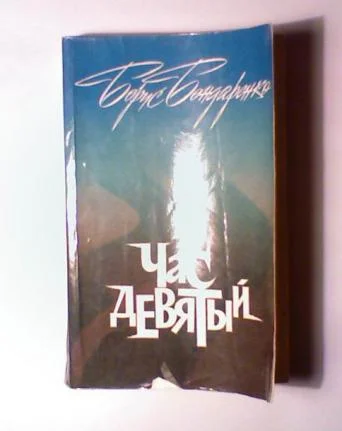 Обложка Потерянное мной