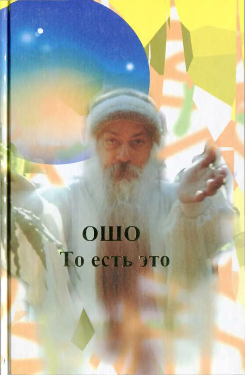 Обложка То есть это