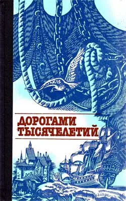 Обложка Парадоксы Смутного времени