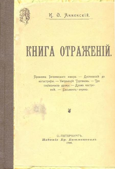 Обложка Бальмонт-лирик