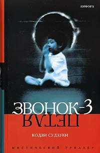 Обложка Петля