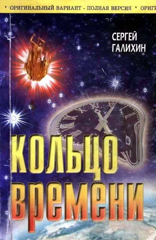 Обложка Альфа Большого Пса