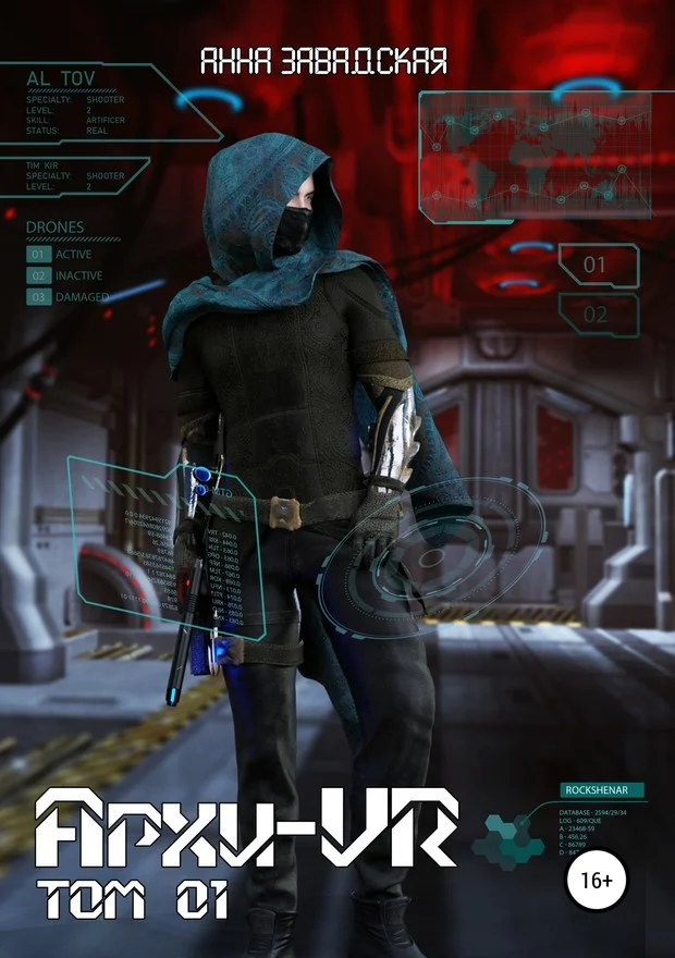 Обложка Архи-VR