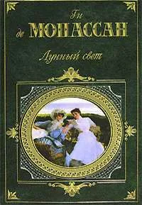 Обложка Сожаление