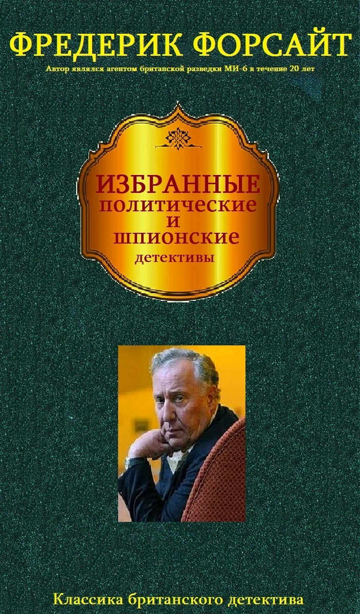 Обложка Избранные детективы. Книги 1-19