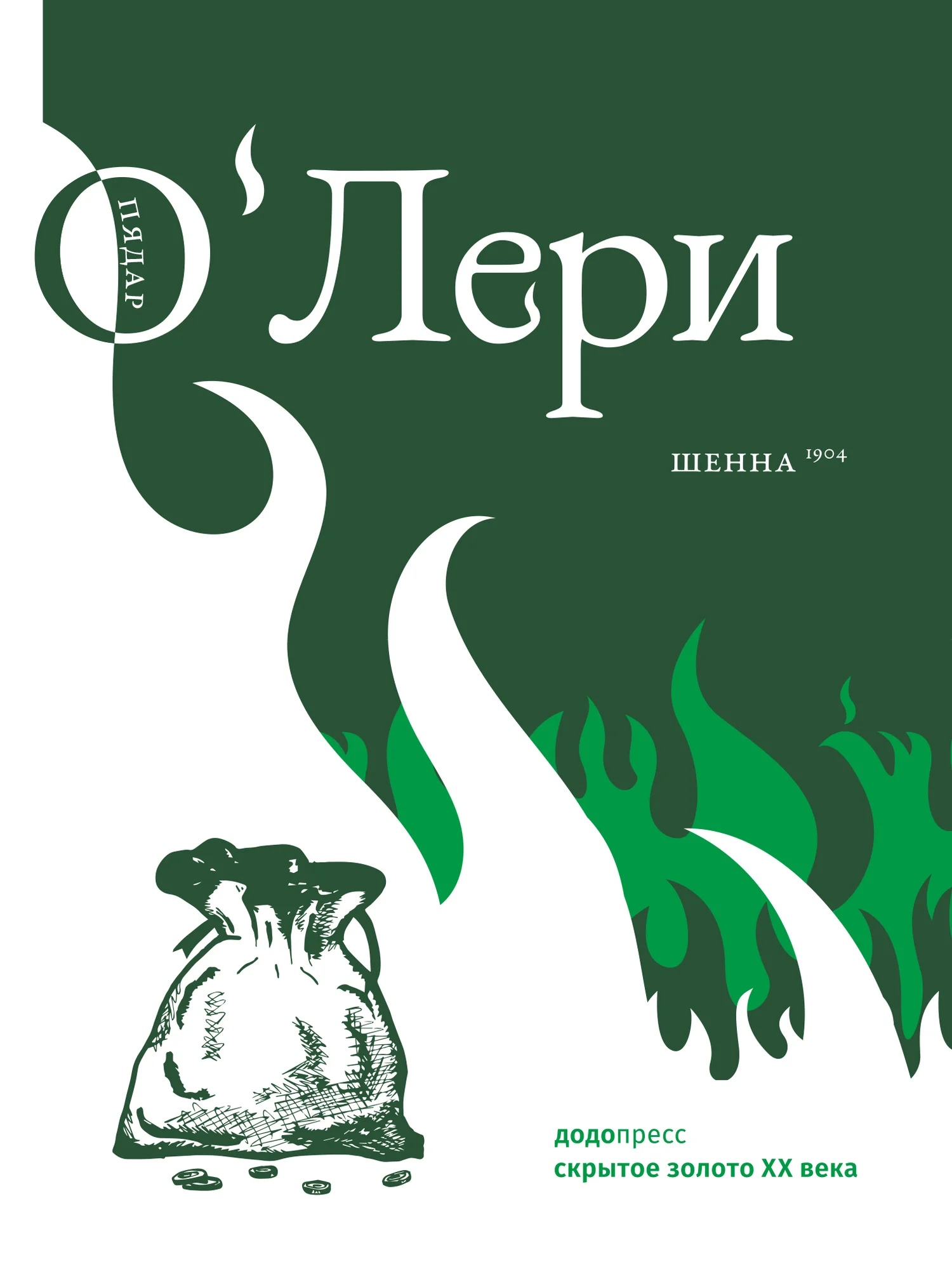 Обложка Шенна
