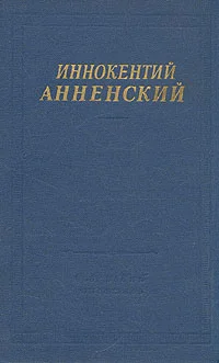 Обложка Стихотворения, не вошедшие в авторские сборники