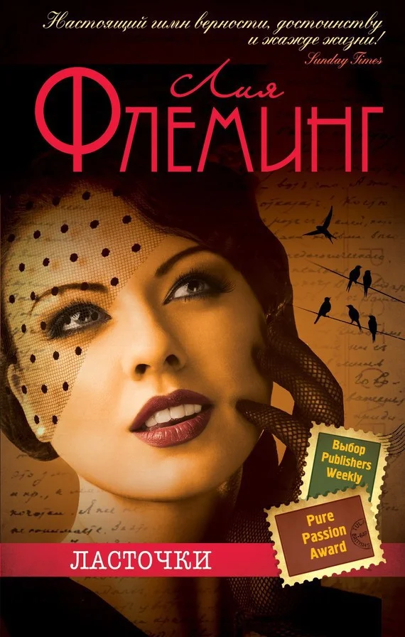 Обложка Ласточки