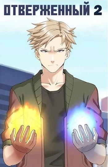 Обложка Выбор