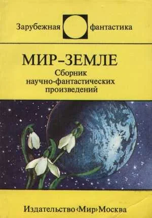 Обложка Патент