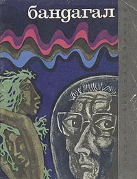 Обложка Тридцать семь градусов по Цельсию