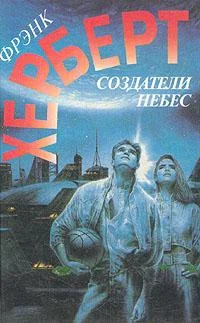 Обложка Улей Хеллстрома