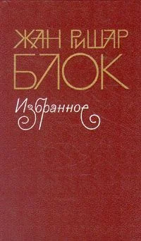 Обложка … и компания