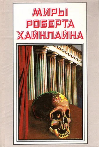 Обложка История Будущего. Том 23