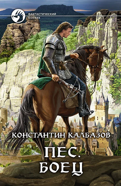Обложка Боец