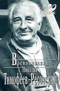 Обложка Воспоминания