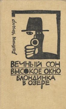 Обложка Блондинка в озере